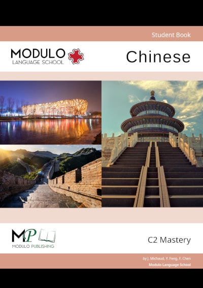 Modulo's Chinese C2 materials